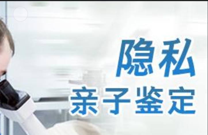 阿克陶县隐私亲子鉴定咨询机构